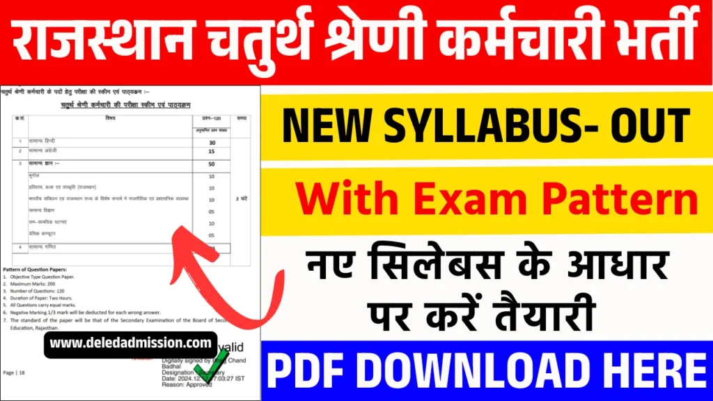 Rajasthan 4th Grade Syllabus