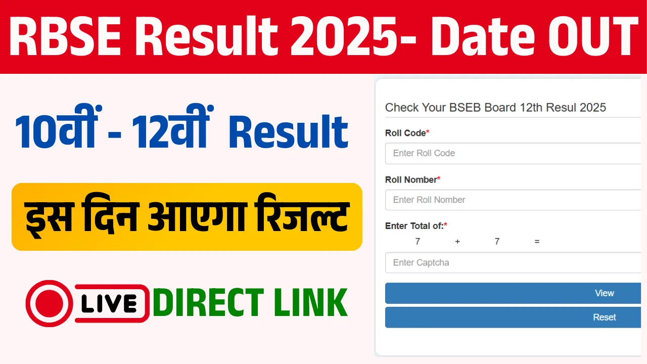 Rajasthan Board Result Link
