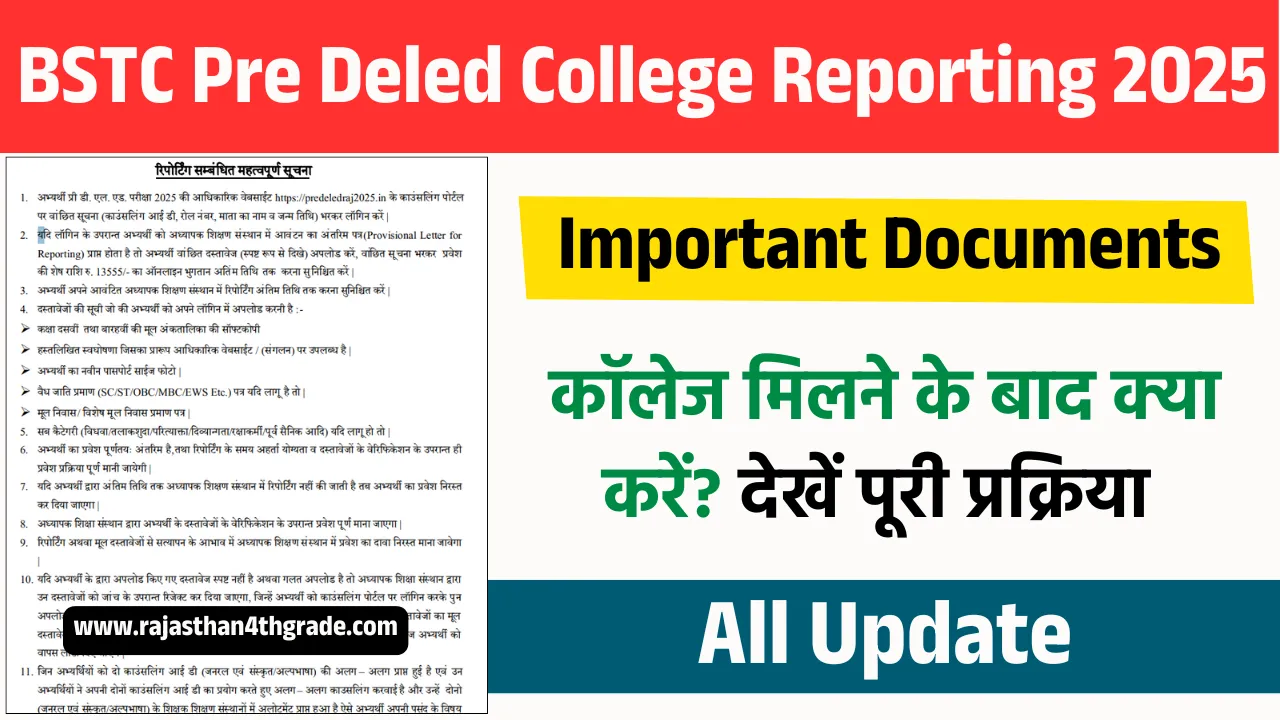 BSTC Pre Deled College Reporting 2025