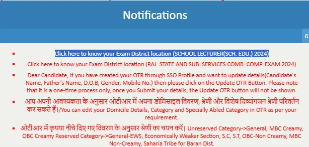 Exam District location (SCHOOL LECTURER(SCH. EDU.
