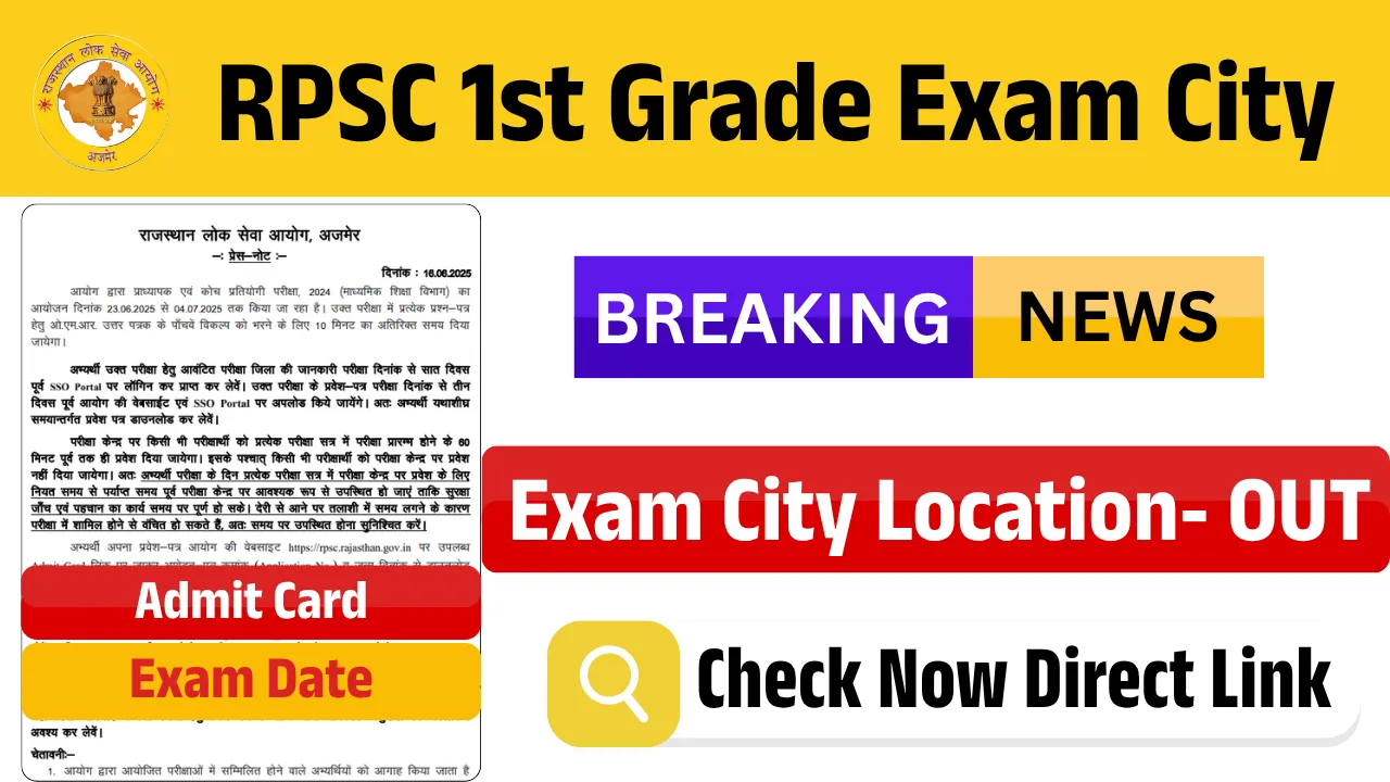 RPSC 1st Grade Exam City 2025