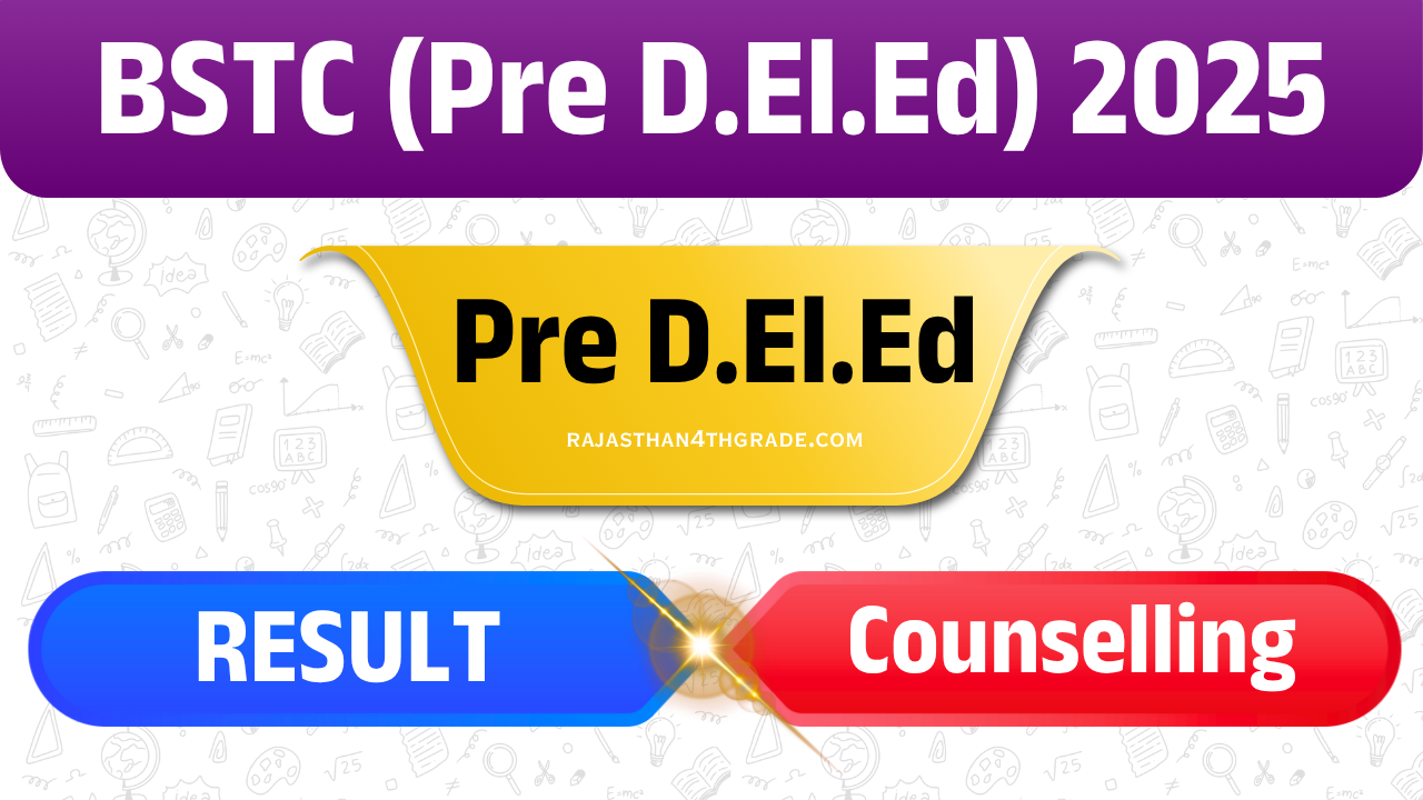 BSTC Result 2025
