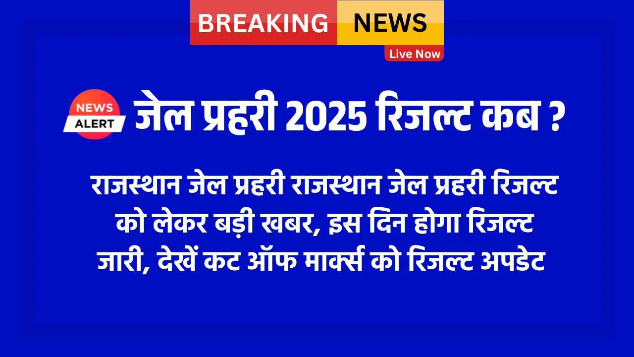 Rajasthan Jail Prahari Result