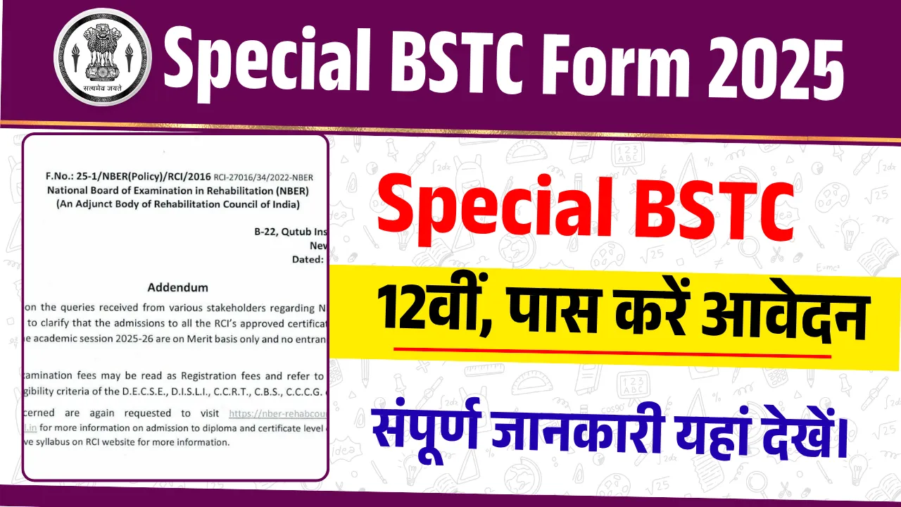 Special BSTC Form 2025