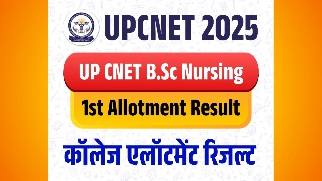 UP CNET BSc Nursing Seat Allotment 2025