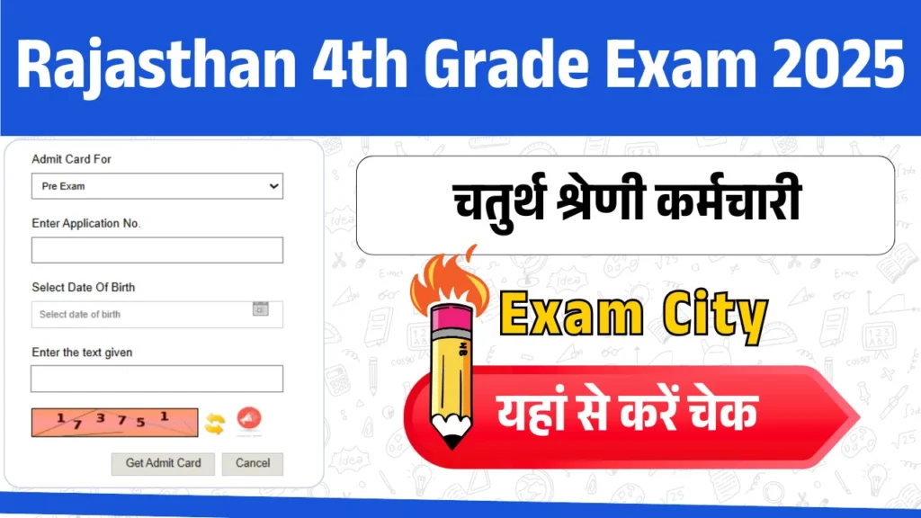 Rajasthan 4th Grade Exam City 2025