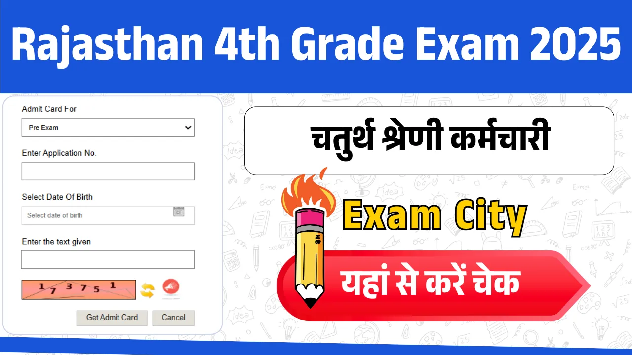 Rajasthan 4th Grade Exam City 2025